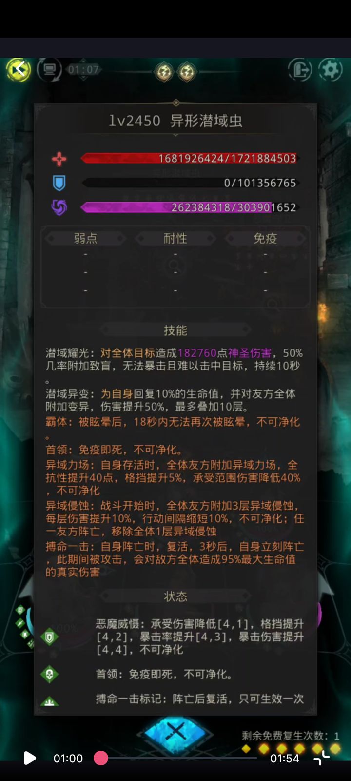 地下城堡3异性潜域虫怎么打