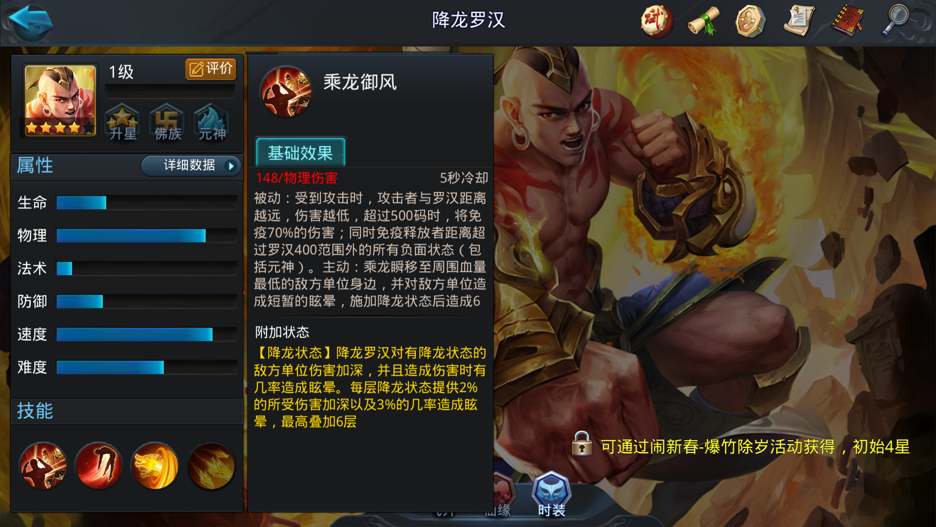 乱斗西游2降龙阵容怎么搭配