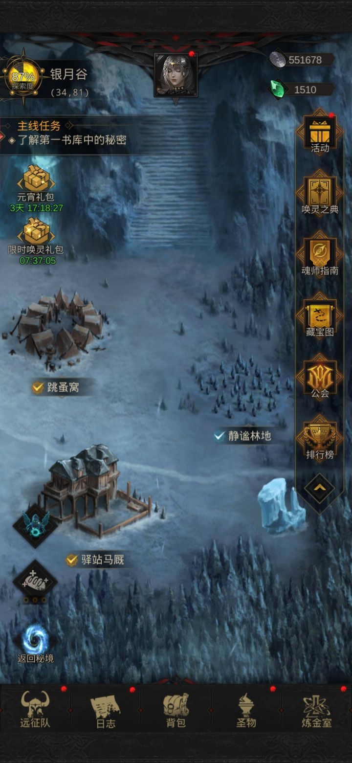 地下城堡3狮心大殿怎么过