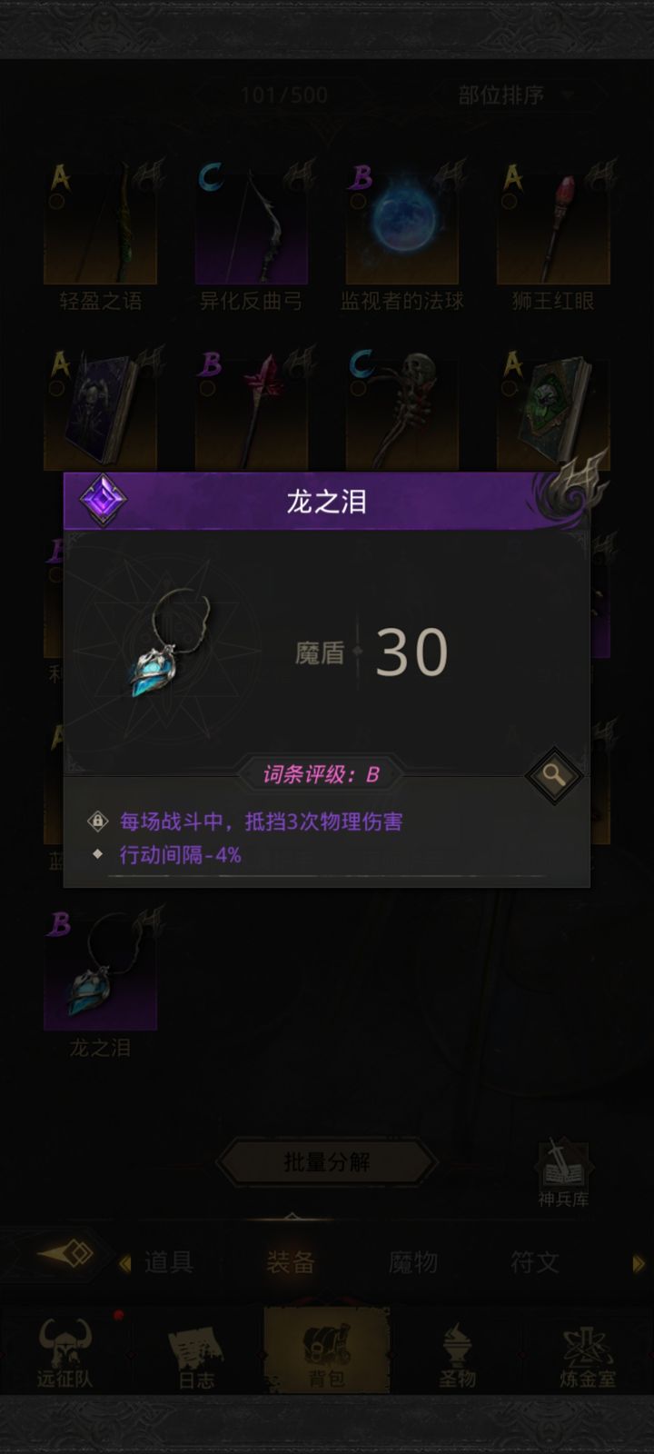地下城堡3阿德尔玛莎怎么打