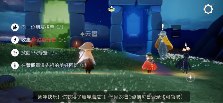 光遇随机魔法有什么用