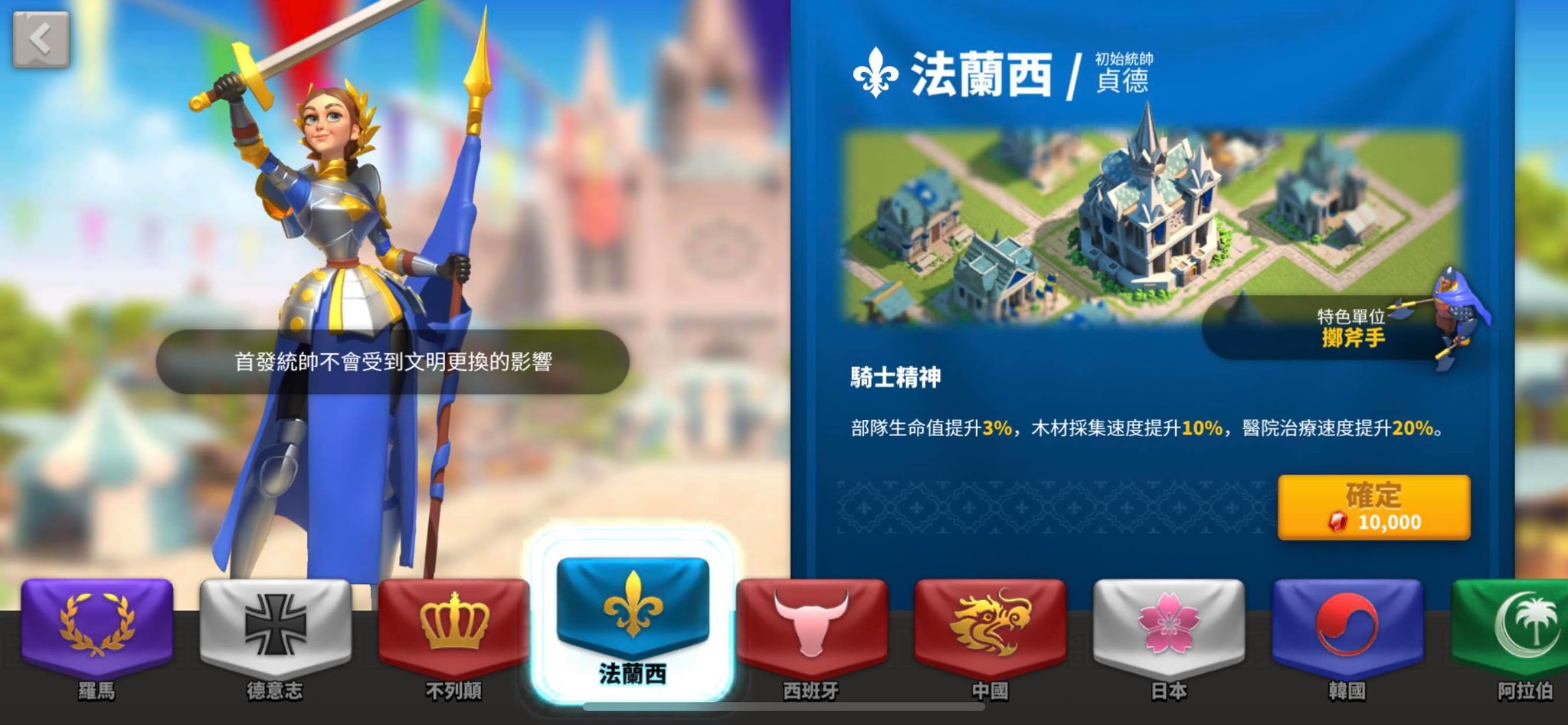 万国觉醒开局抽到贞德怎么发育
