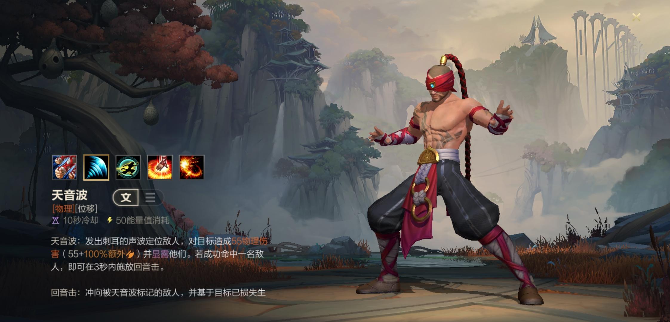 英雄联盟手游打野盲僧怎么抓人