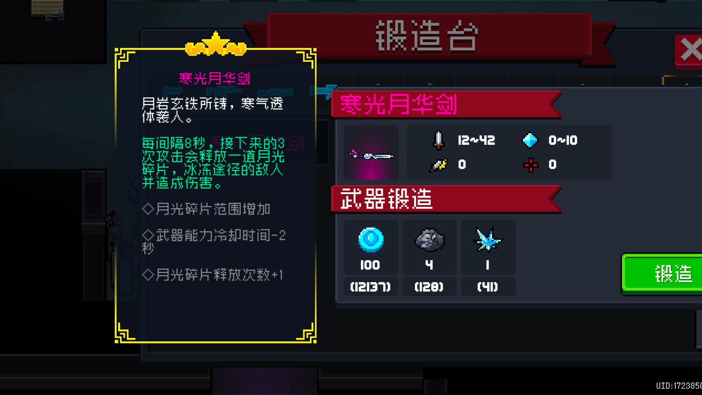 元气骑士武器最强组合有哪些