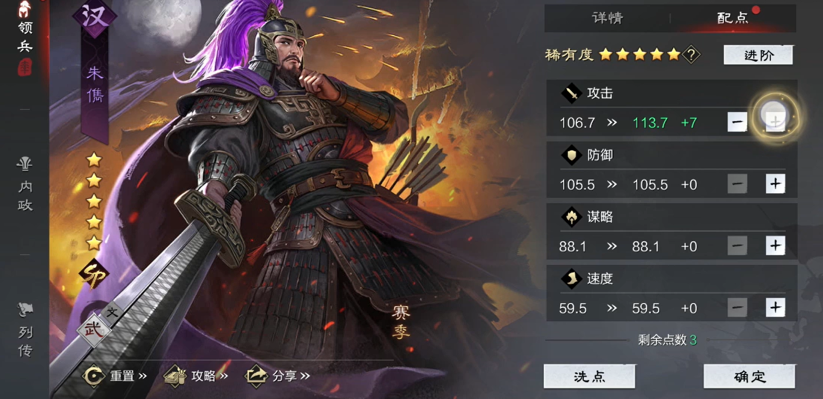 率土之滨怎么增强武将统率值
