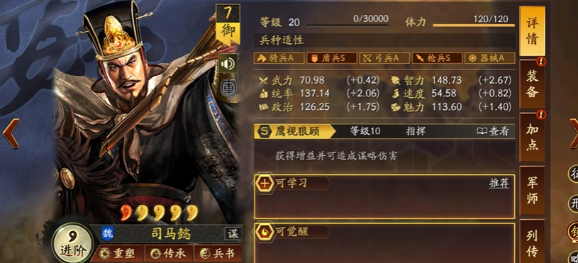 三国志战略版后期如何提升战斗