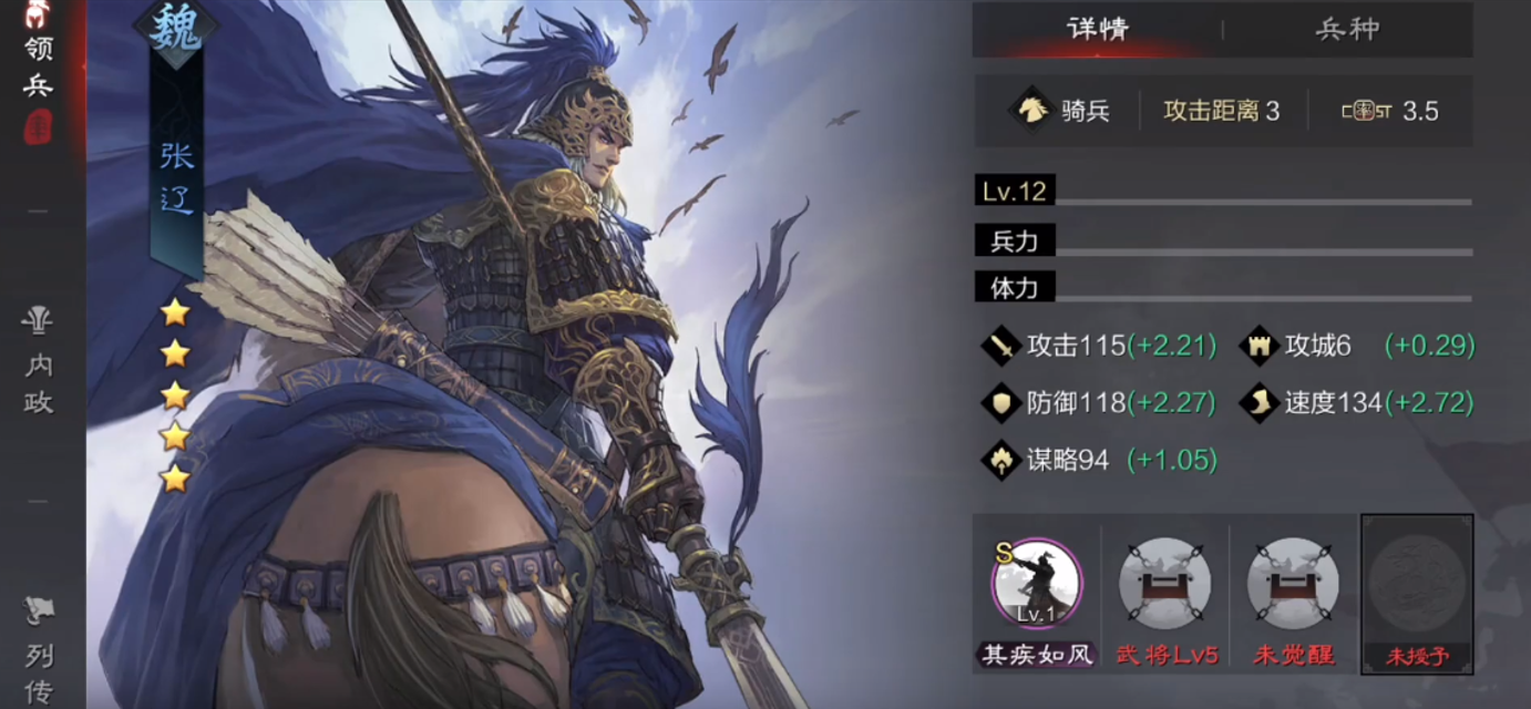 率土之滨张辽高顺哪个好