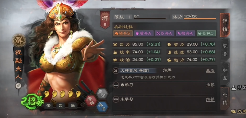 三国志战略版孟获配什么队伍