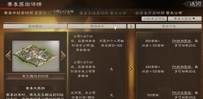 三国志战略版霸业需要什么