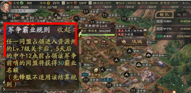 三国志战略版霸业需要什么
