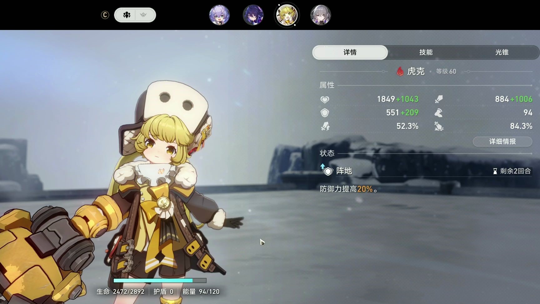 崩坏星穹铁道虎克如何出装与配队