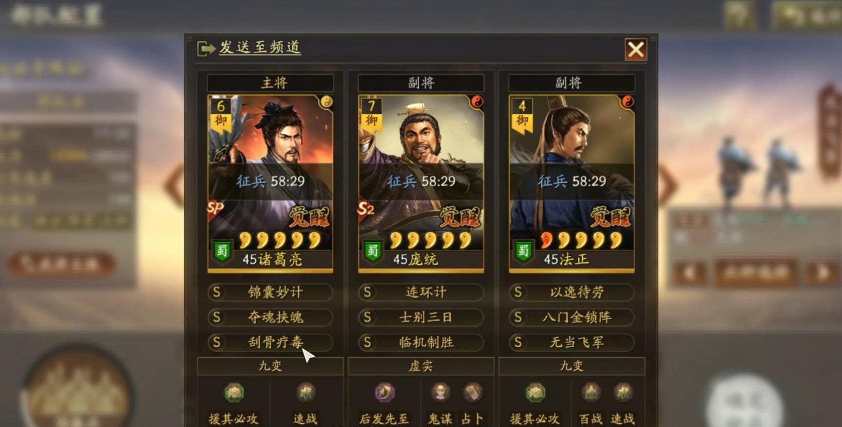 三国志战略版武将怎么用