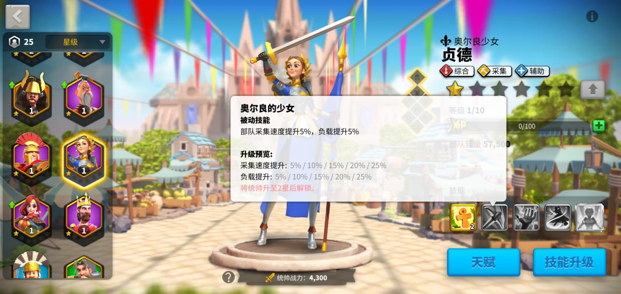 万国觉醒开局抽到贞德怎么发育
