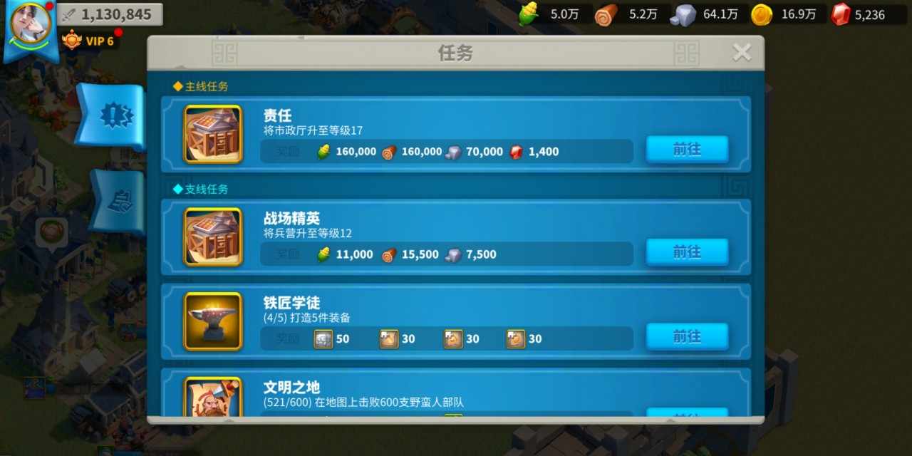 万国觉醒如何获得大量加速道具