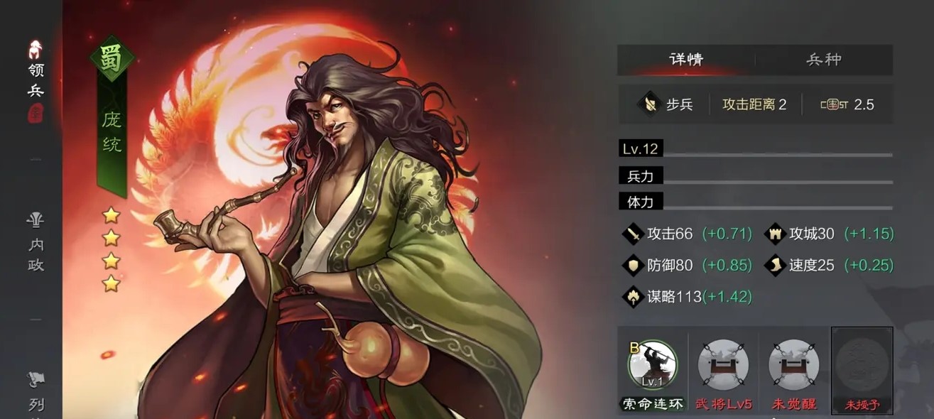 率土之滨庞统诸葛亮法正怎么组
