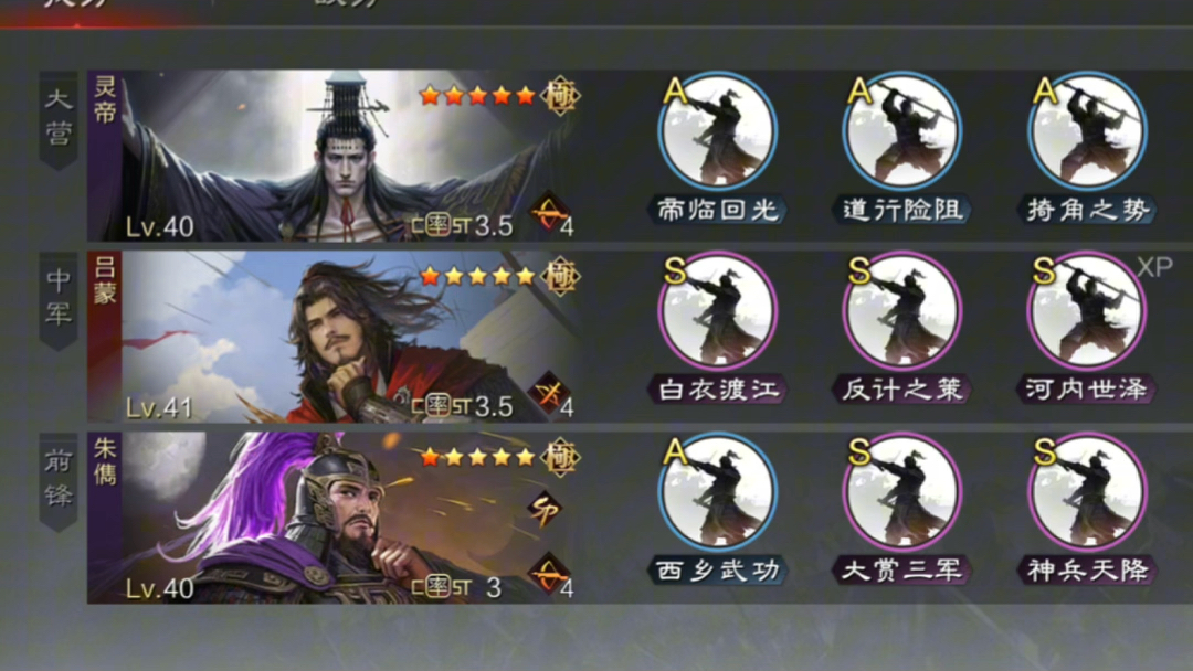 率土之滨灵帝该怎么配点