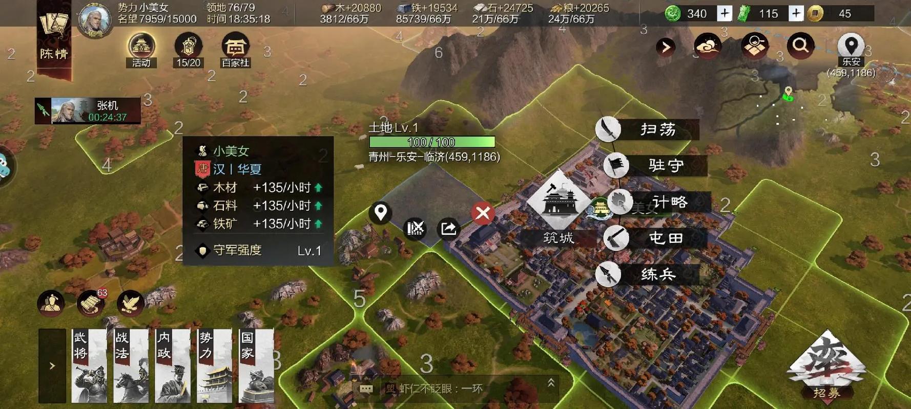 率土之滨怎么刷地练级