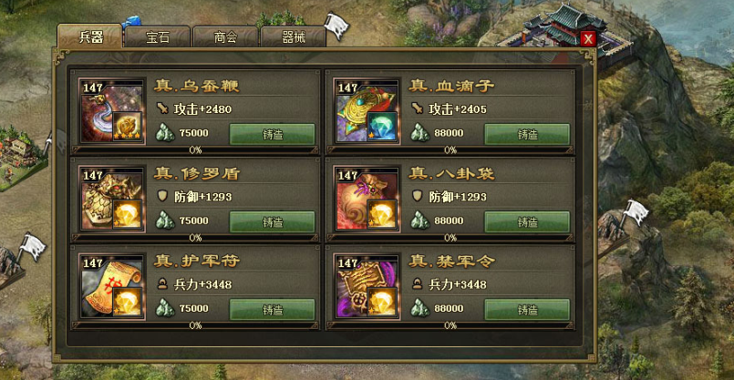 攻城掠地血量和什么相关