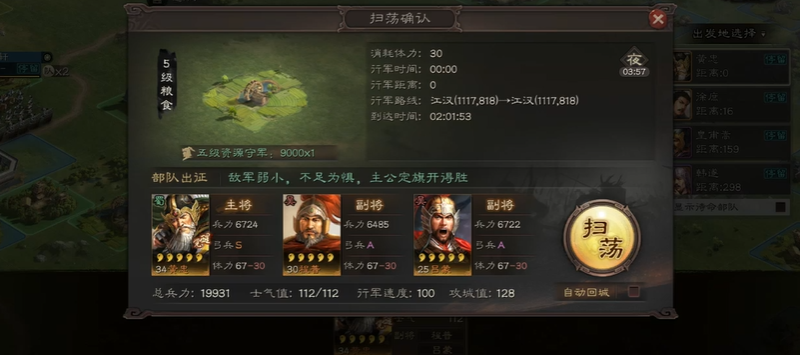 三国志战略版屯田用什么