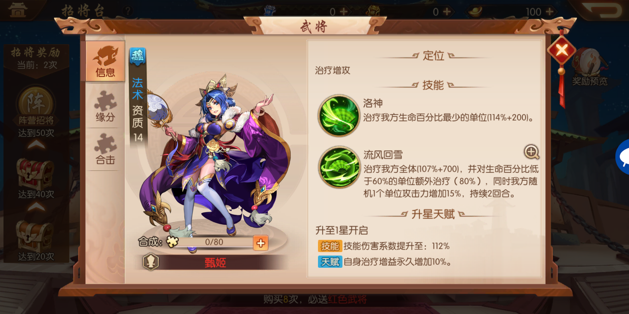 少年三国志2魏国紫将阵容怎么搭配