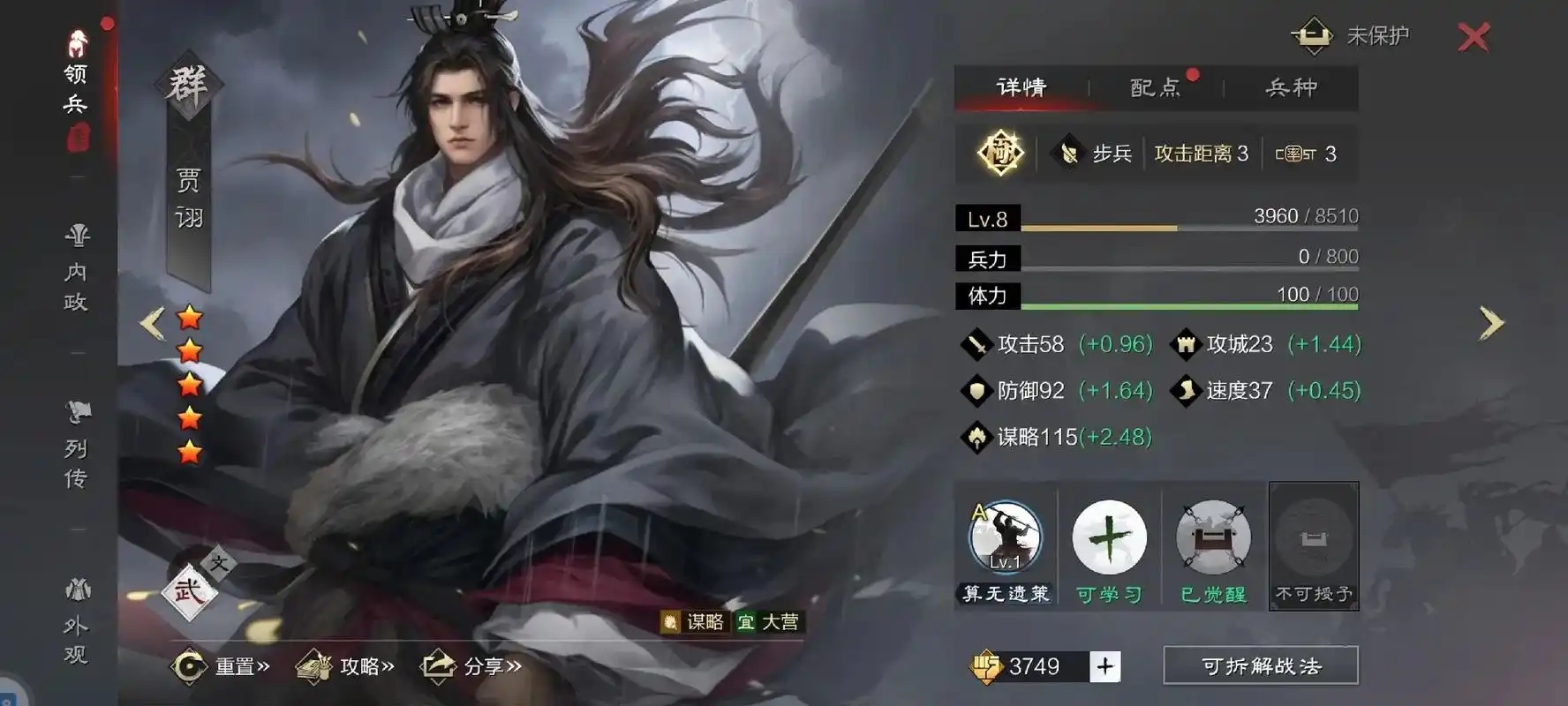 率土之滨形兵战法怎么搞