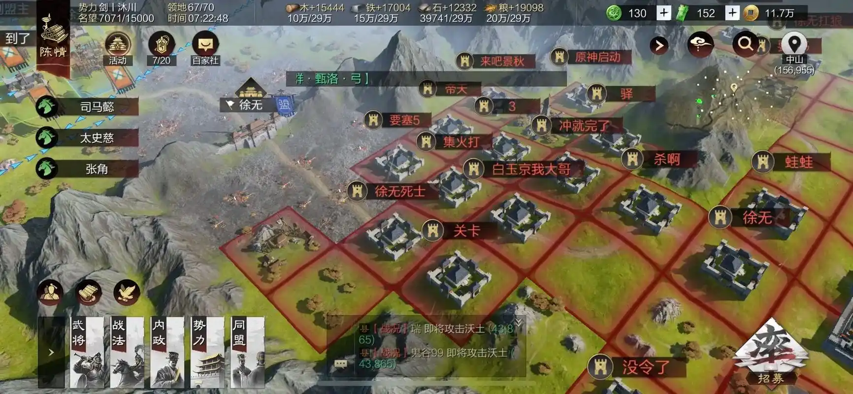 率土之滨山中间的地怎么打