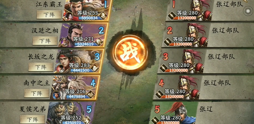 攻城掠地怎么过211张辽