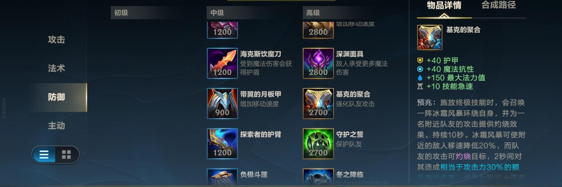 英雄联盟手游牛头怎么玩