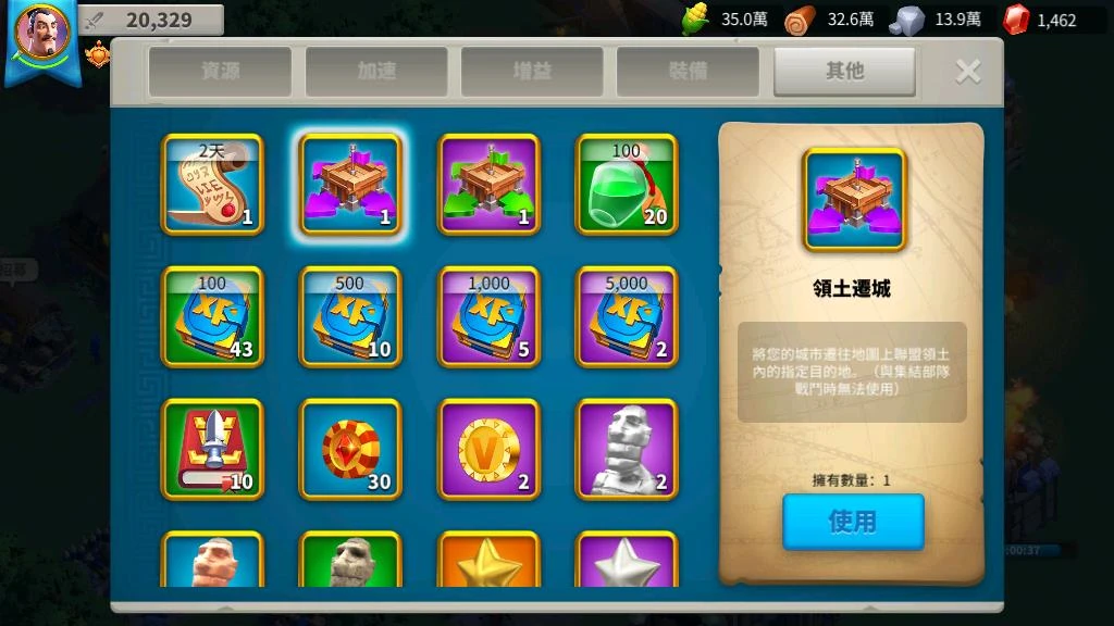 万国觉醒怎么买定点迁城