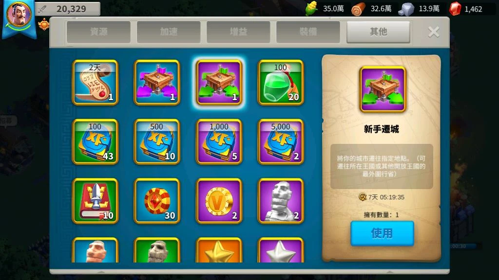 万国觉醒新手迁城如何获得