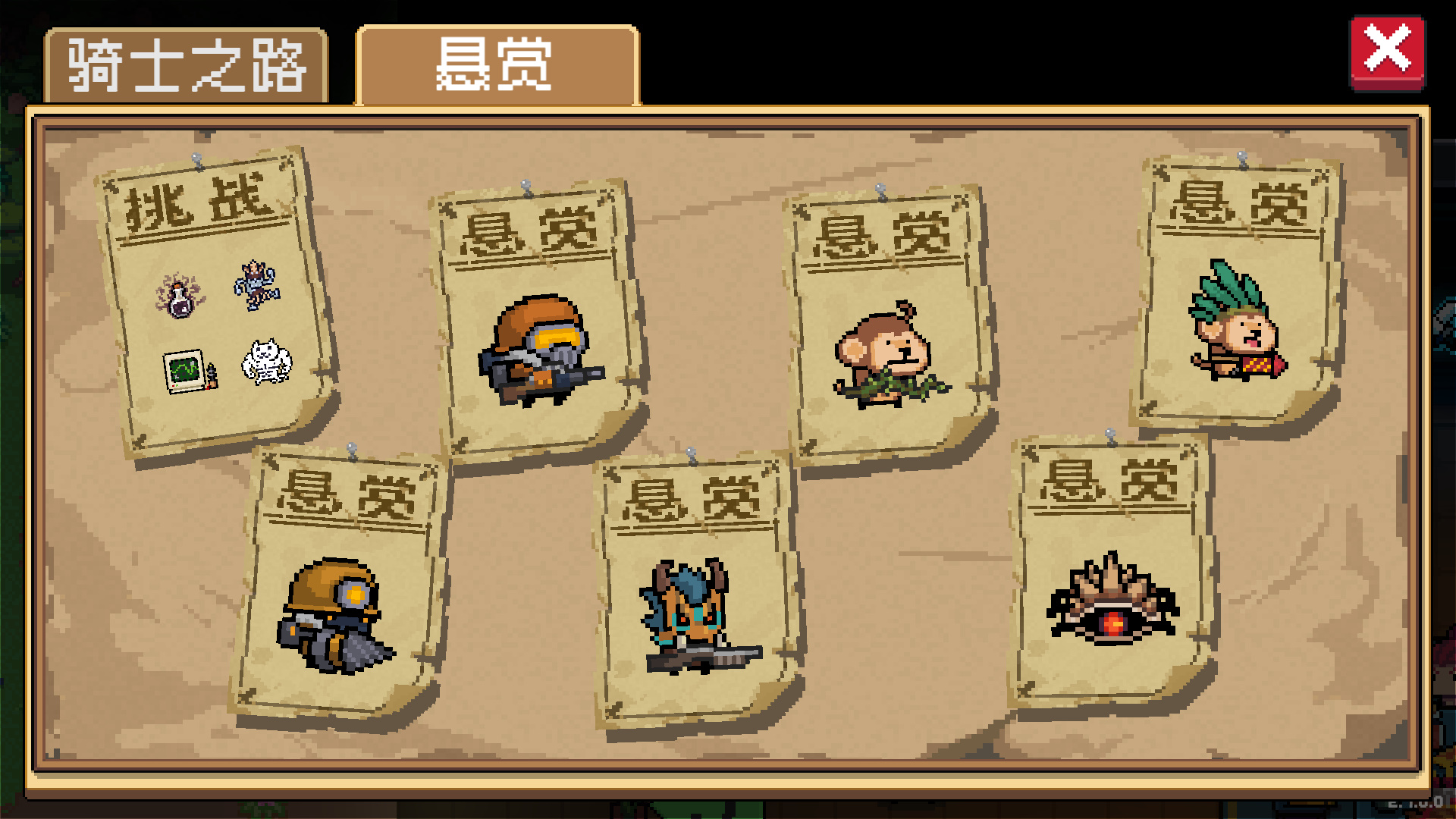 元气骑士悬赏挑战怎么完成