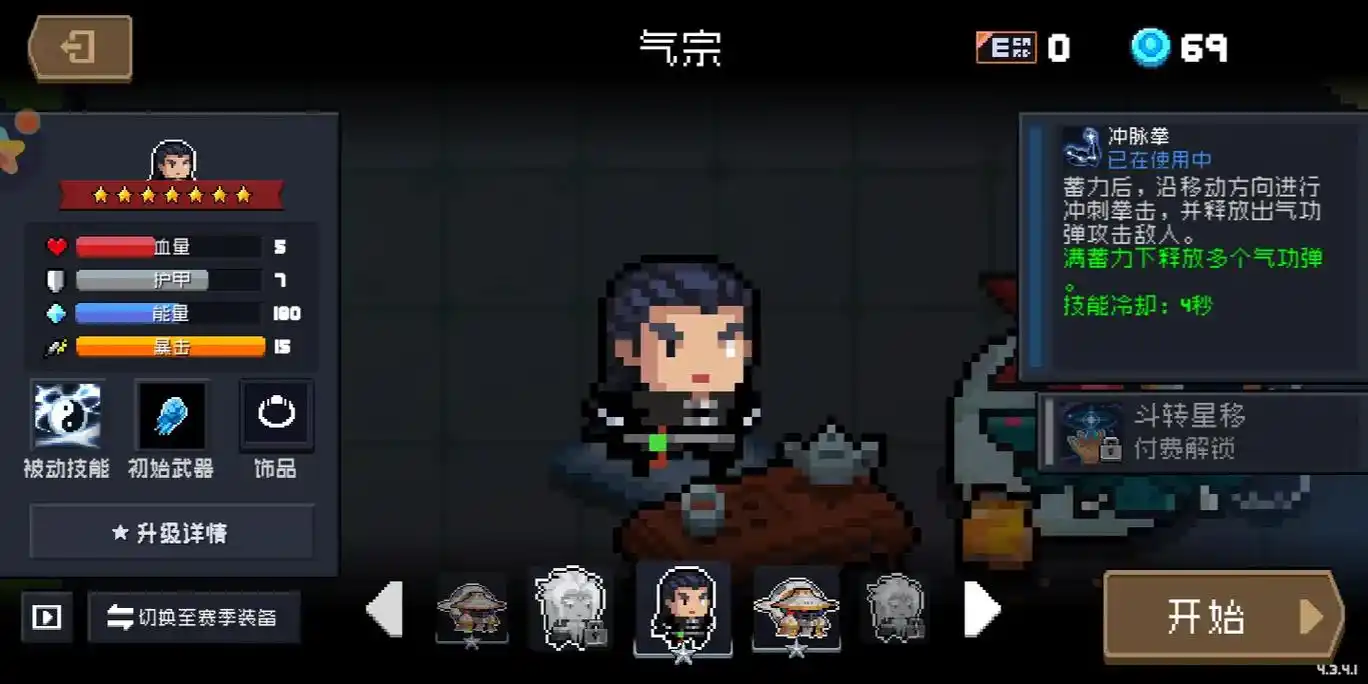 元气骑士怎么带别人刷金手刀