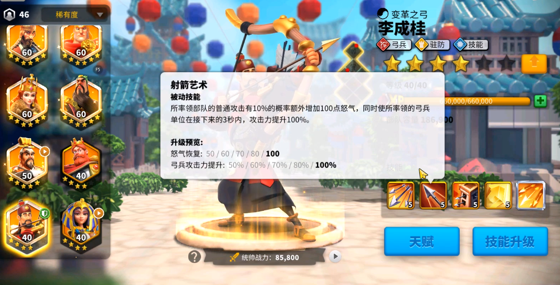 万国觉醒为什么李成桂强