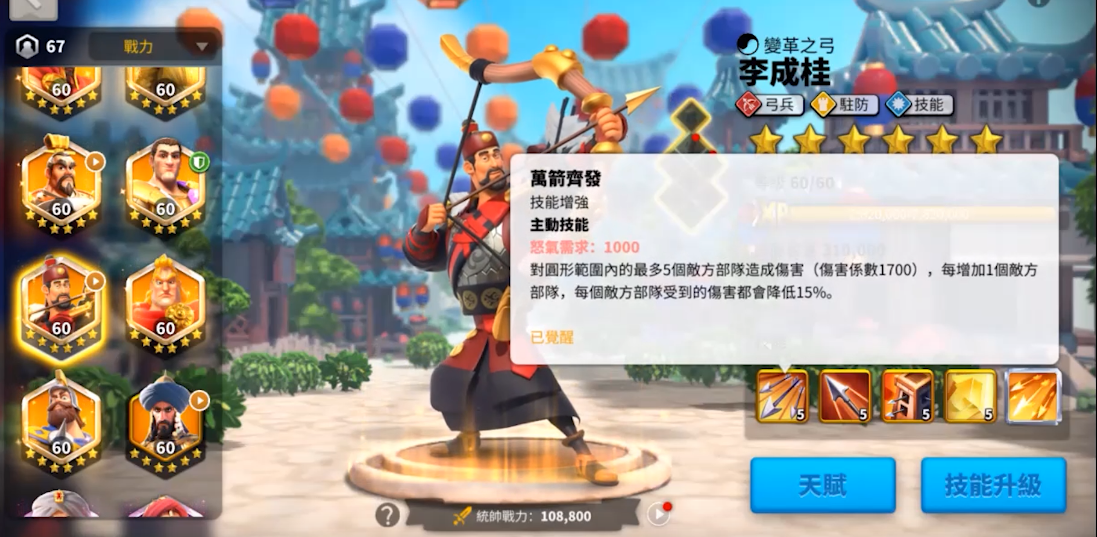 万国觉醒为什么李成桂强