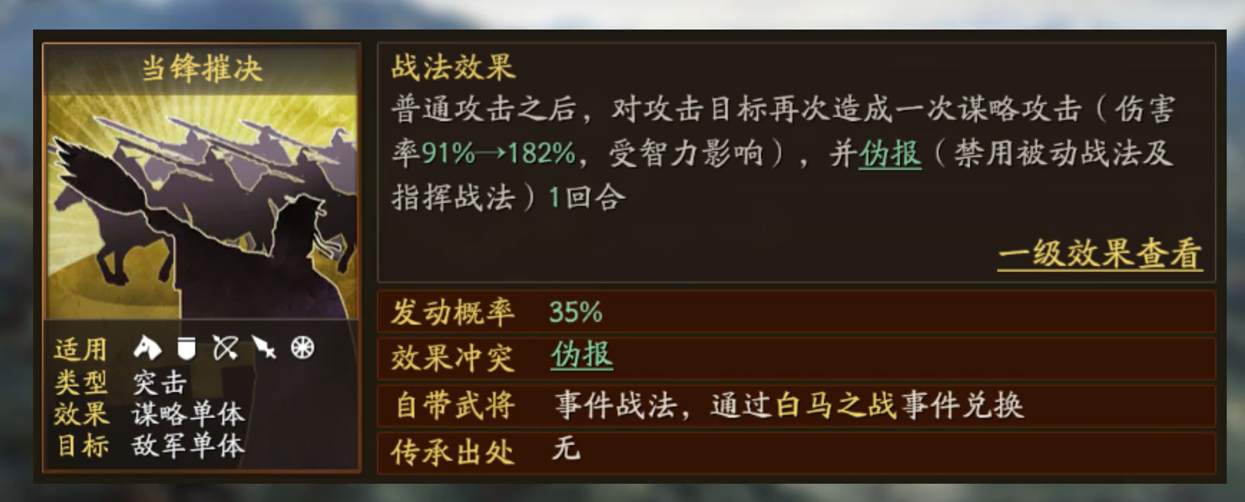 三国志战略版社稷弓怎么破