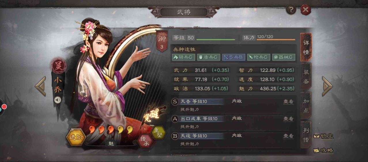 三国志战略版什么武将可以当材料