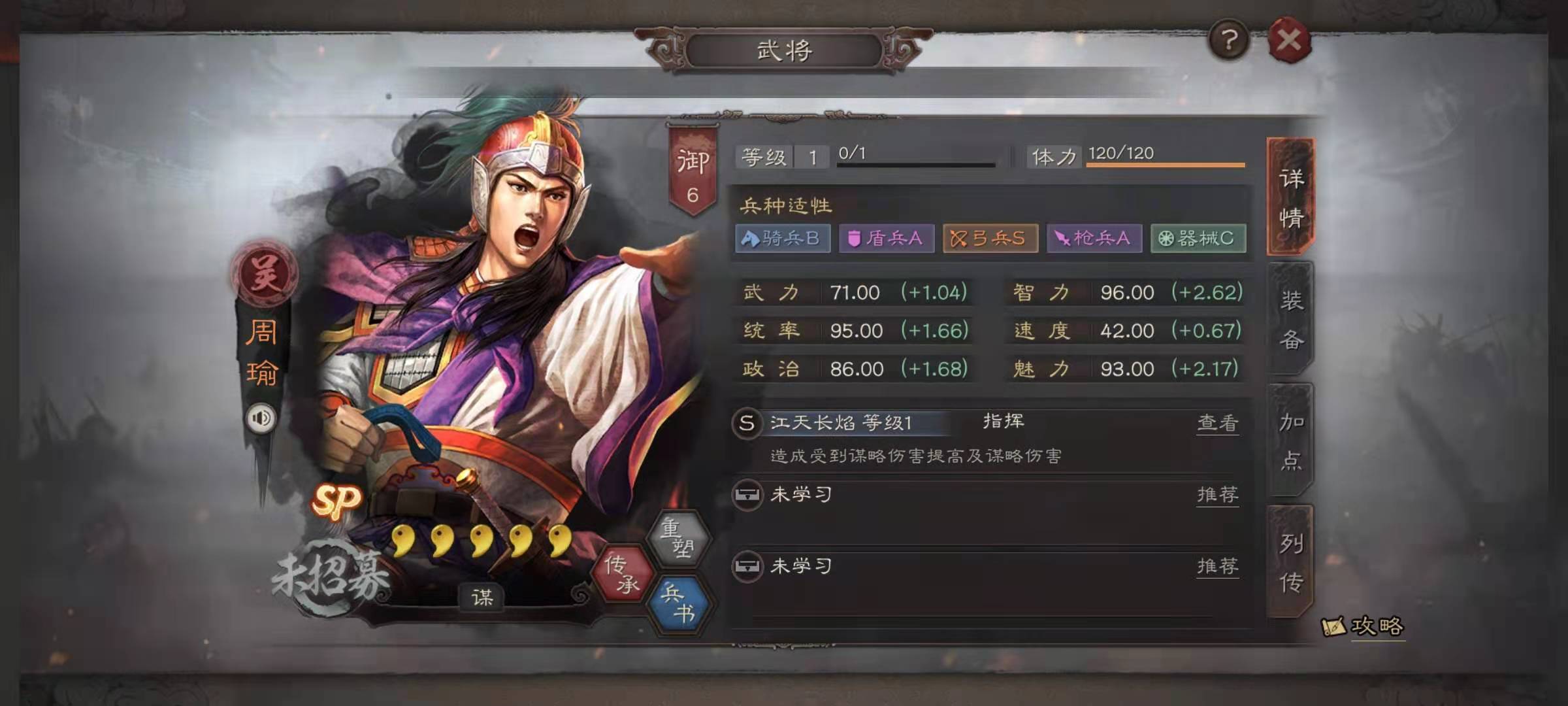 三国志战略版社稷弓怎么破