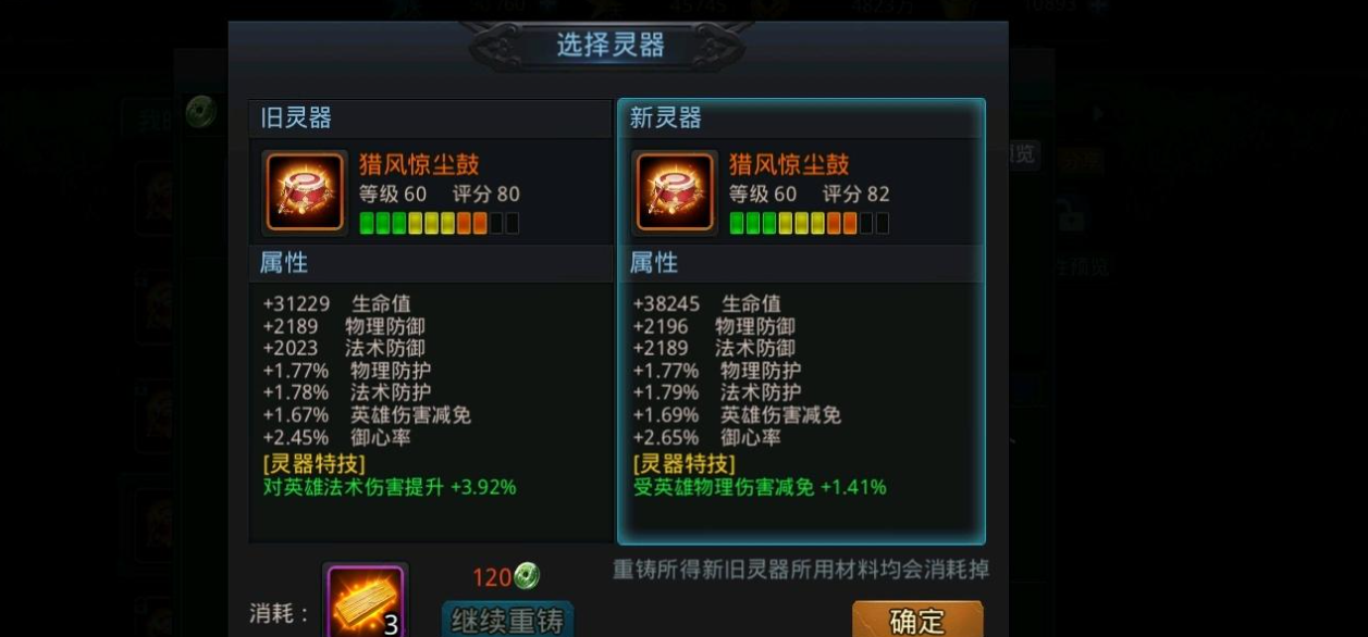 乱斗西游战士觉醒技能是什么
