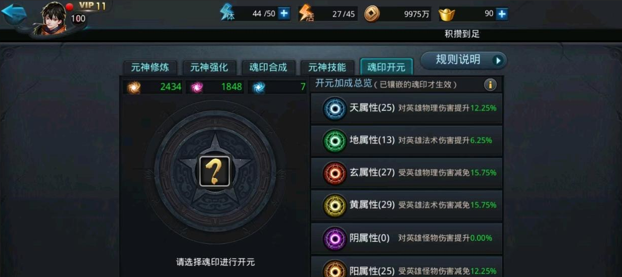 乱斗西游战士觉醒技能是什么