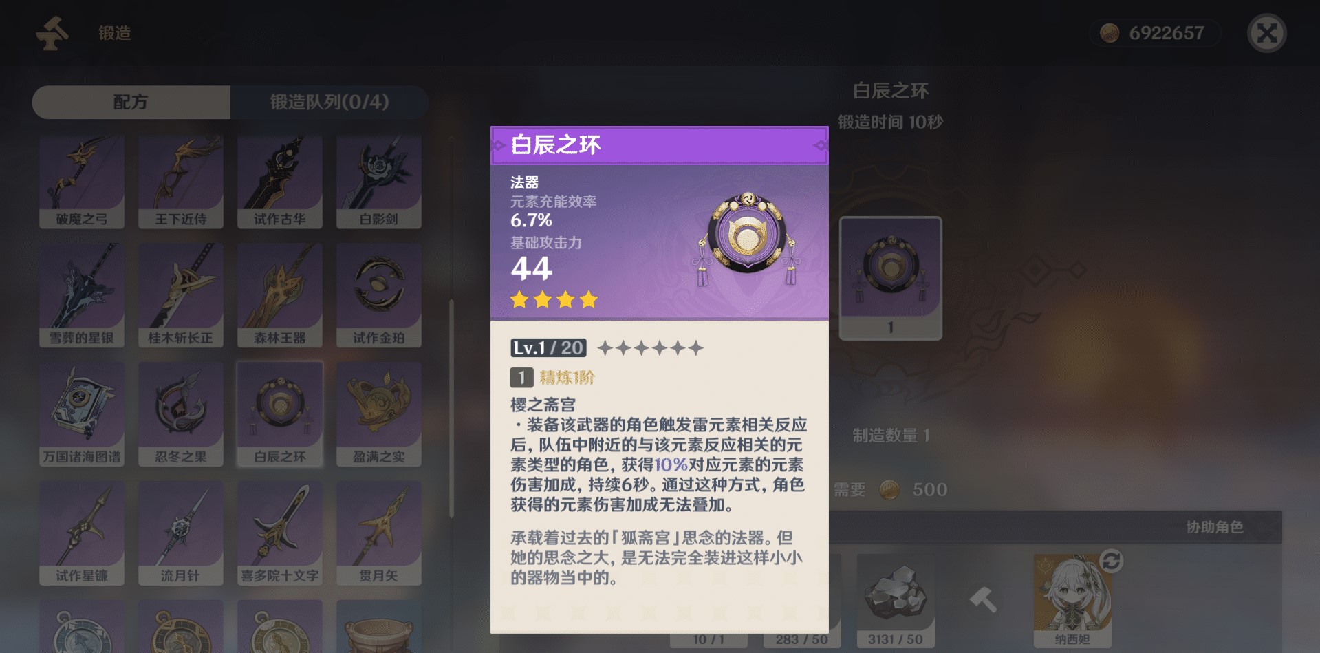 原神稻妻可以获得哪些武器