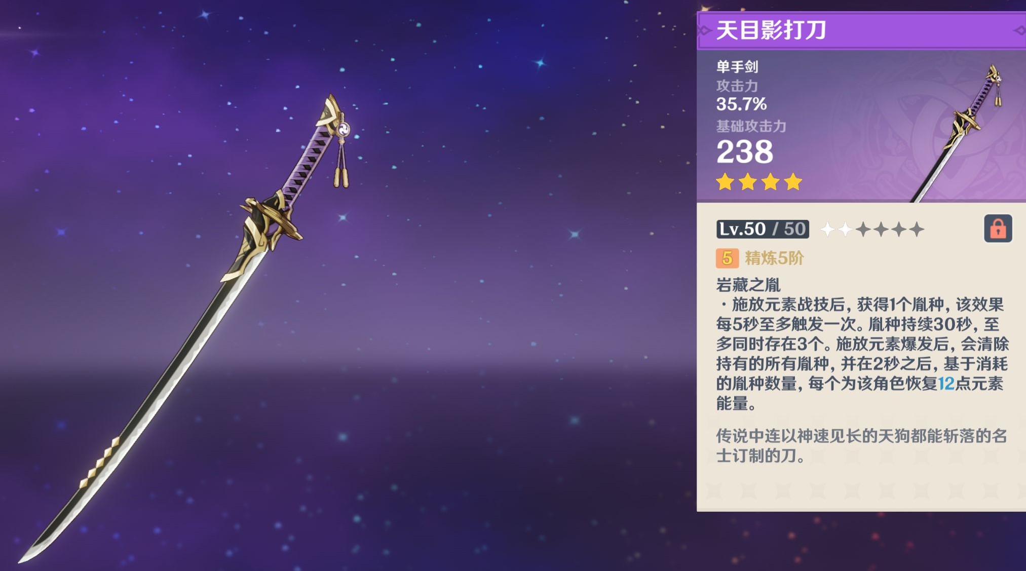原神稻妻可以获得哪些武器