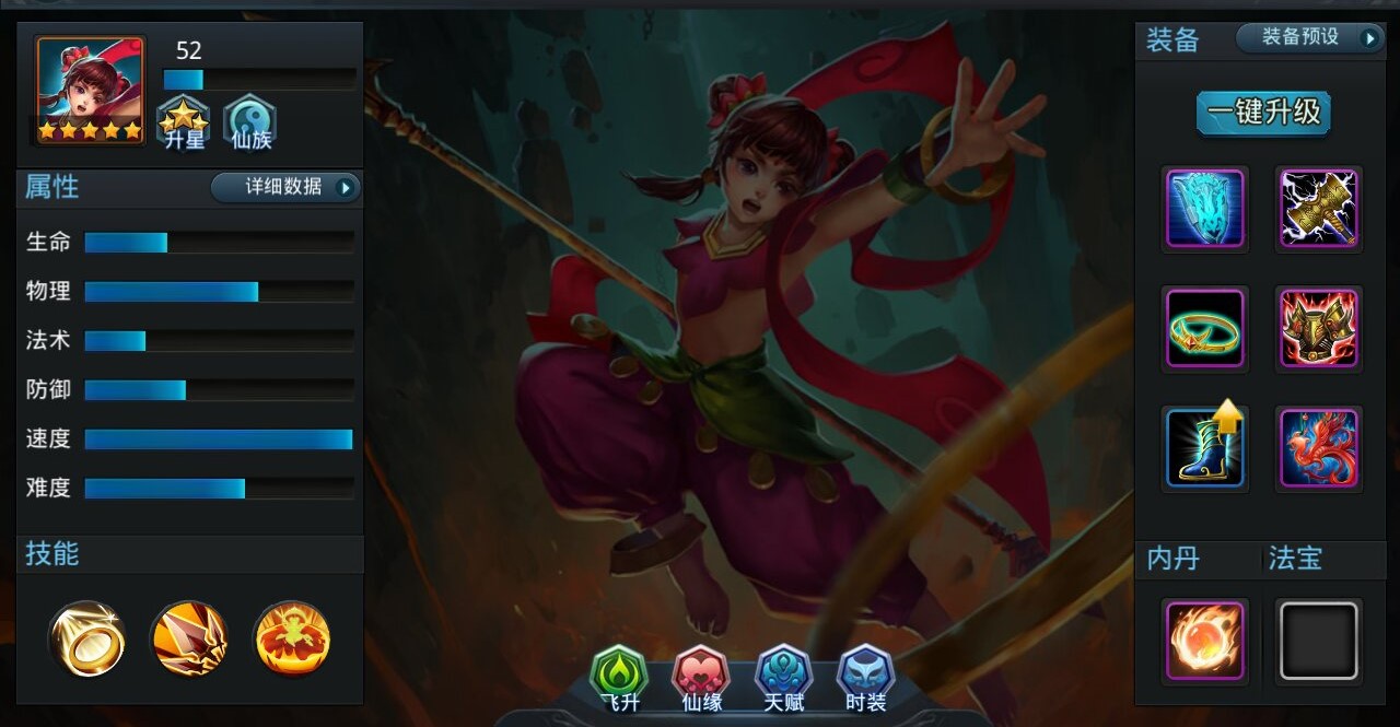 乱斗西游2选择什么英雄好