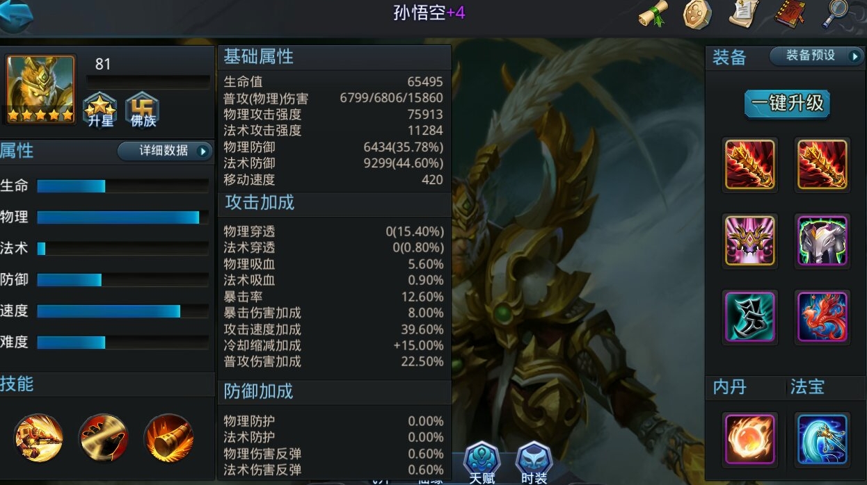 乱斗西游2如何让战力飙升