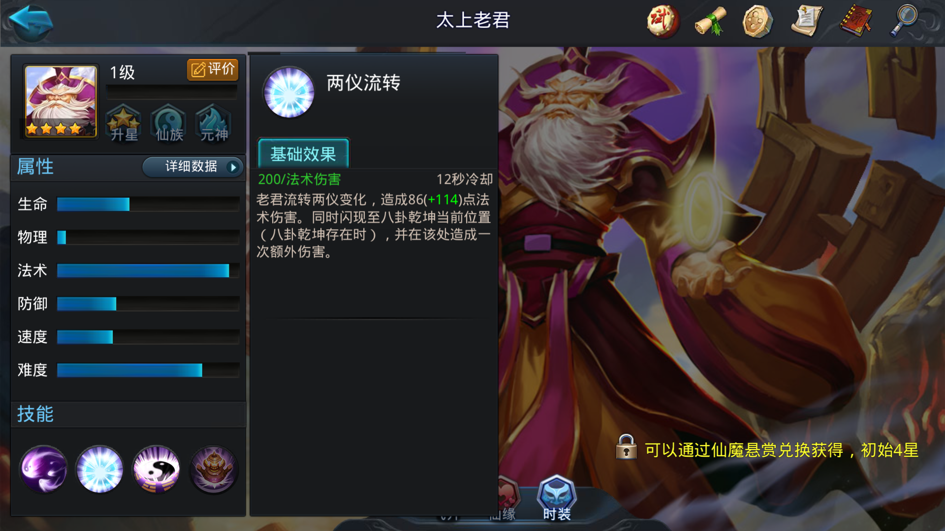 乱斗西游2篝火夜话怎么玩