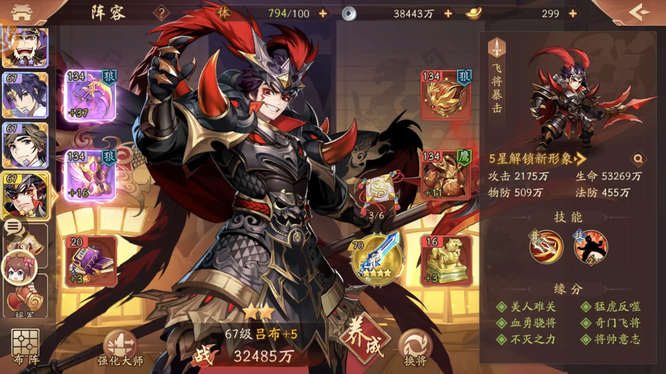 少年三国志2单金吕布阵容怎么搭配