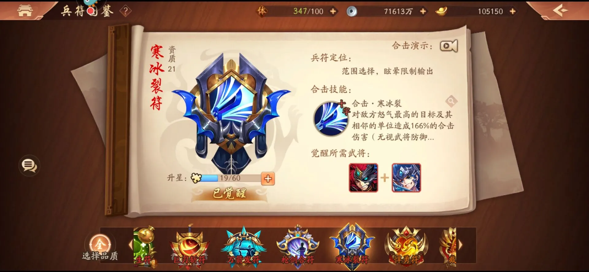 少年三国志2蜀国三金阵容怎么搭配