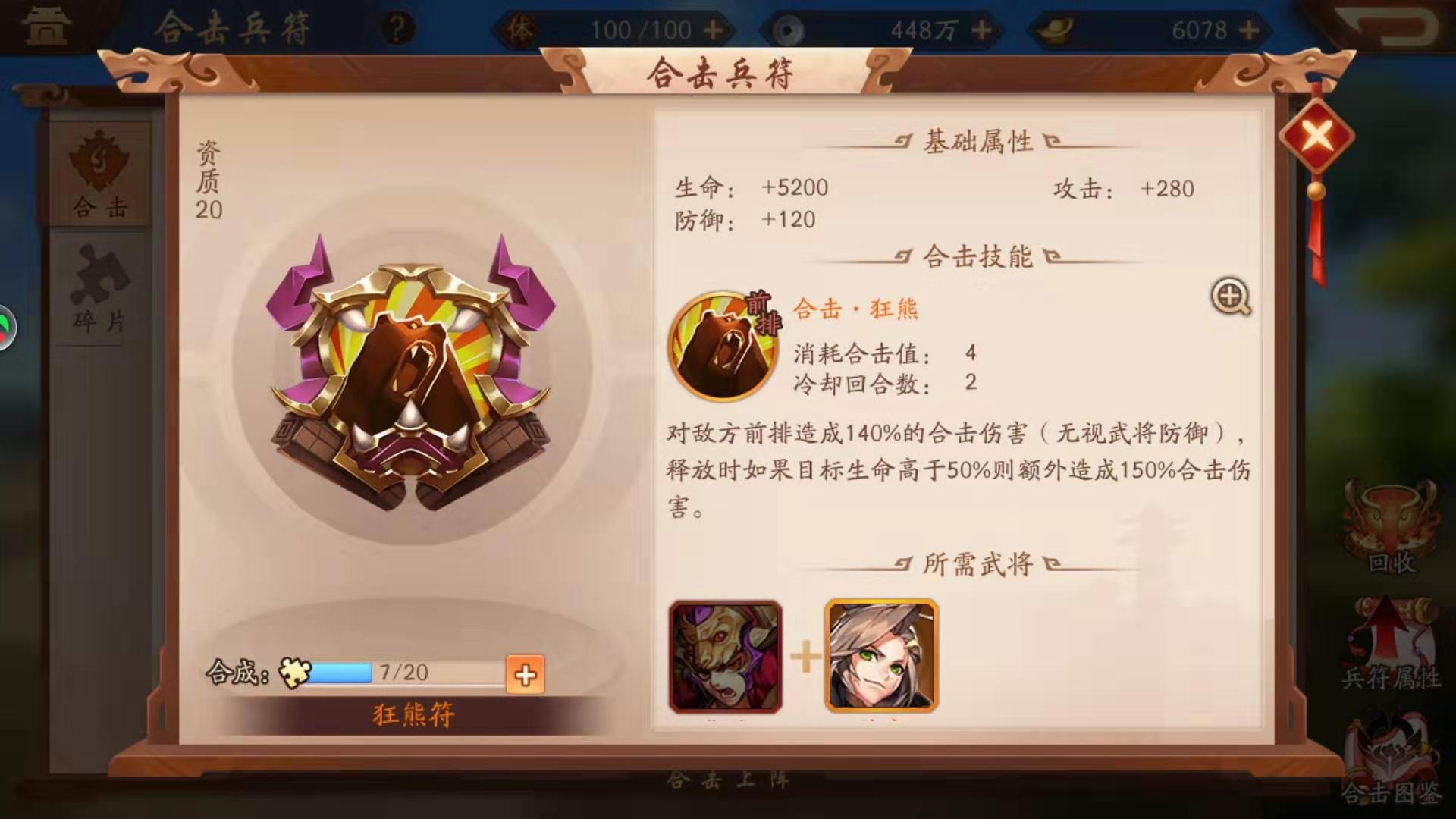少年三国志2微氪金怎么搭配阵容