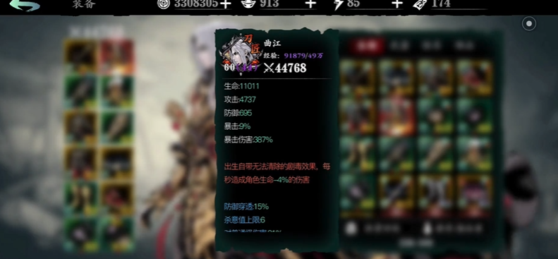 影之刃3左殇觉醒技能怎么样