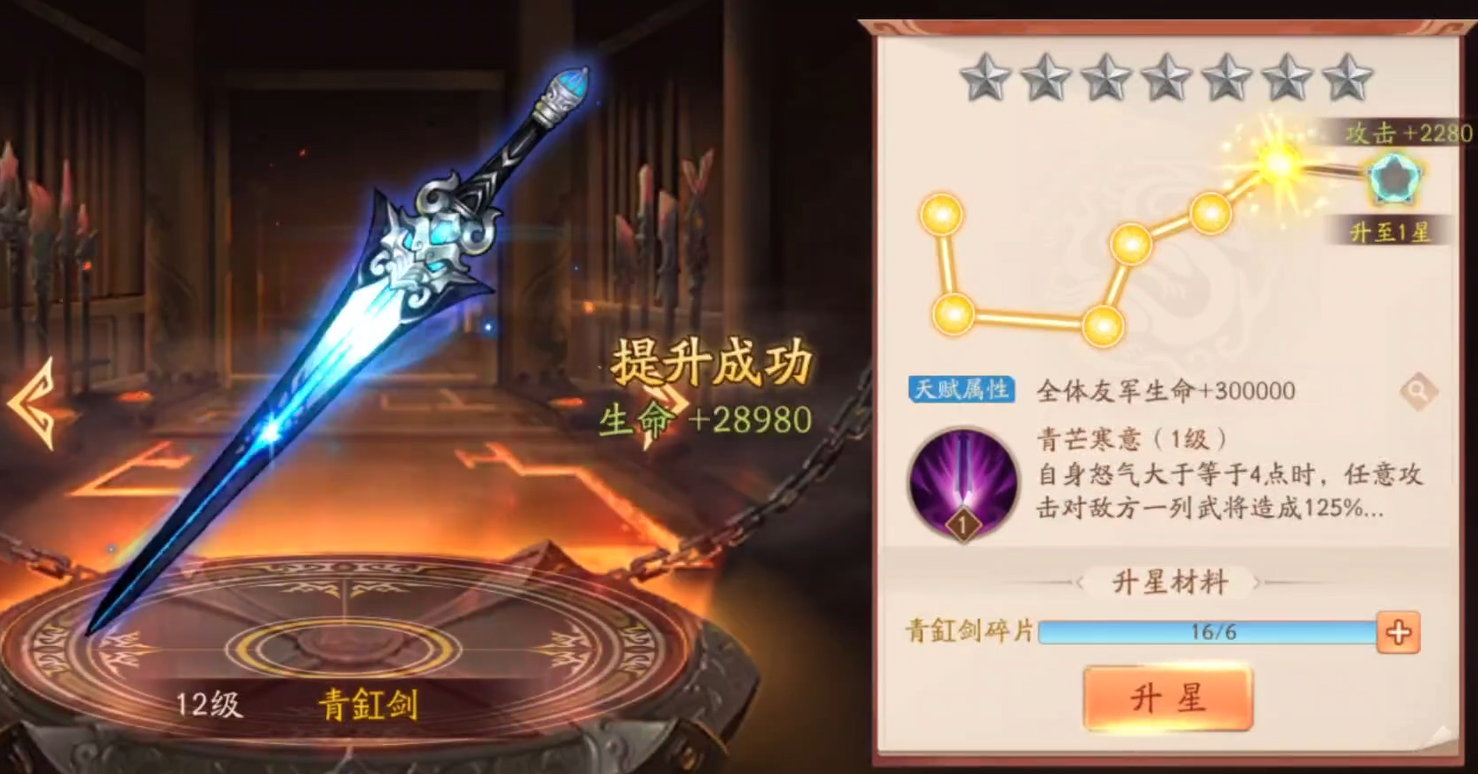 少年三国志2群雄阵容怎么搭配