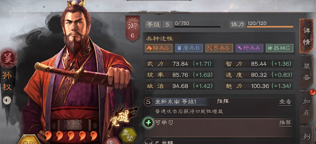 三国志战略版杀手弓如何开荒